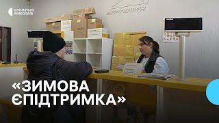 На что николаевцы тратят тысячу гривен Зеленского (видео)