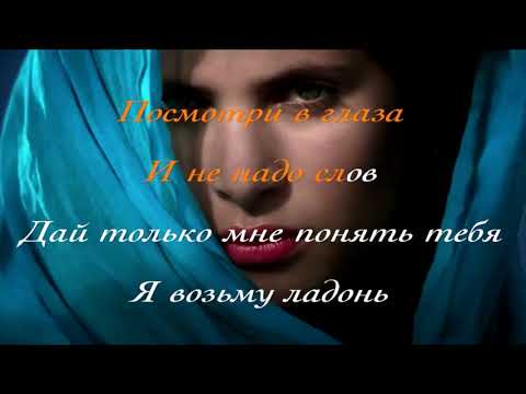 Mamikon feat. Karen ТУЗ - Посмотри В Глаза