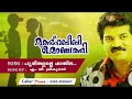 Poovithalalle Fazila Muthu Habeebi Monjathi New Released Mappila Song 2019 MG Sreekumar