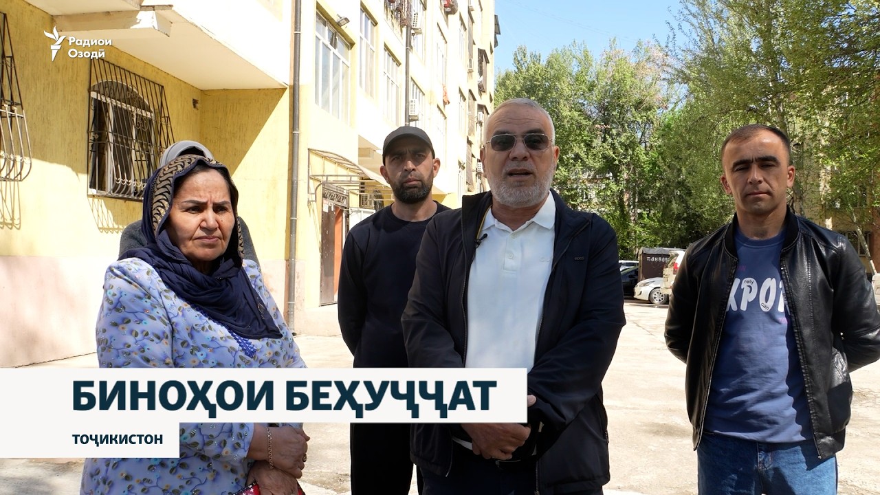 Ҳаёти риққатовари сокинони биноҳои беҳуҷҷати шаҳри Душанбе