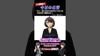 【今日の名言】ガンジー「もし、過ちを犯す自由がないのならば、自由を持つ価値はない」