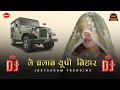 Khadi Ba Sumo Hamaar Dj Horn Trending Bhojpuri Song Dj Song