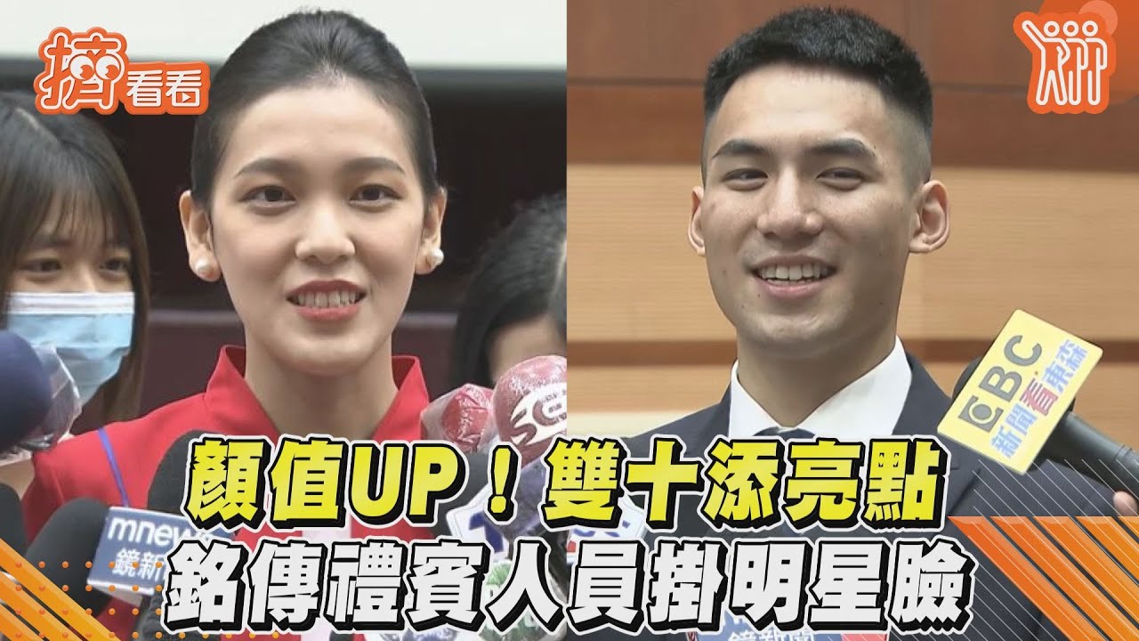 影音/顏值UP!雙十添亮點 銘傳禮賓人員掛明星臉