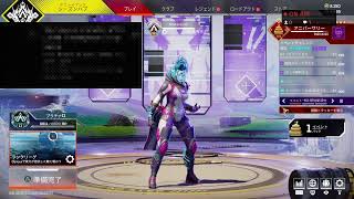 ［Apexlegends]　新シーズン　ソロランク