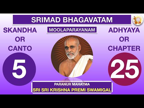 05.25 - SRIMAD BHAGAVATAM - SRI KRISHNA PREMI ANNA - CANTO 5 CHAPTER 25 - RASIKA AMRUTHAM