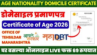 Domicile Certificate Kaise Banaye 2026 | Maharashtra Online Process| A