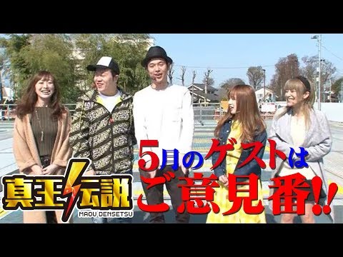 真王伝説５月-1#304