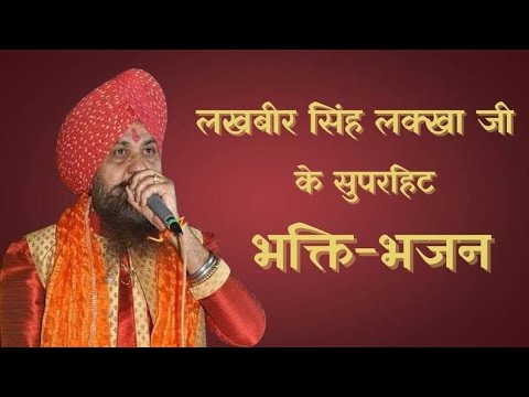 Bhola : Shiv Har Har Bam Bam Bhola | lakhbir singh lakkha| Bhajan | Abhishek Patel Rd