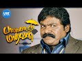 Palakkattu Madhavan Movie Scenes Vivek Is Now Imman Annachi S Assistant Vivek Sonia