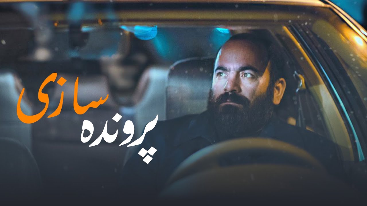 پرونده سازی- آخرین لایو سید حسن آقامیری