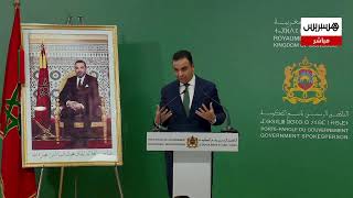 الندوة الصحفية للناطق الرسمي باسم الحكومة - 21 شتنبر 2023 thumbnail