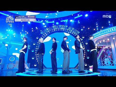 [2025 MBC 방송연예대상] TWS (투어스)의 축하공연! ＜Overdrive＞♬, MBC 251229 방송
