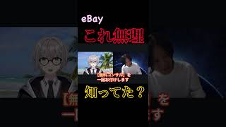 【有料級】英語力不要！海外オークションサイト販売　#副業 #販売  #おすすめ