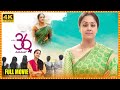 36 Vayasulo Telugu Full Length HD Movie Jyothika Telugu Family Drama Movie WOW TELUGU MOVIES