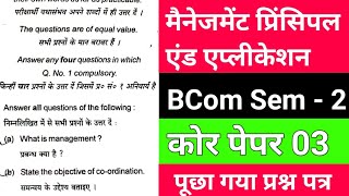 management principles and applications question paper ,