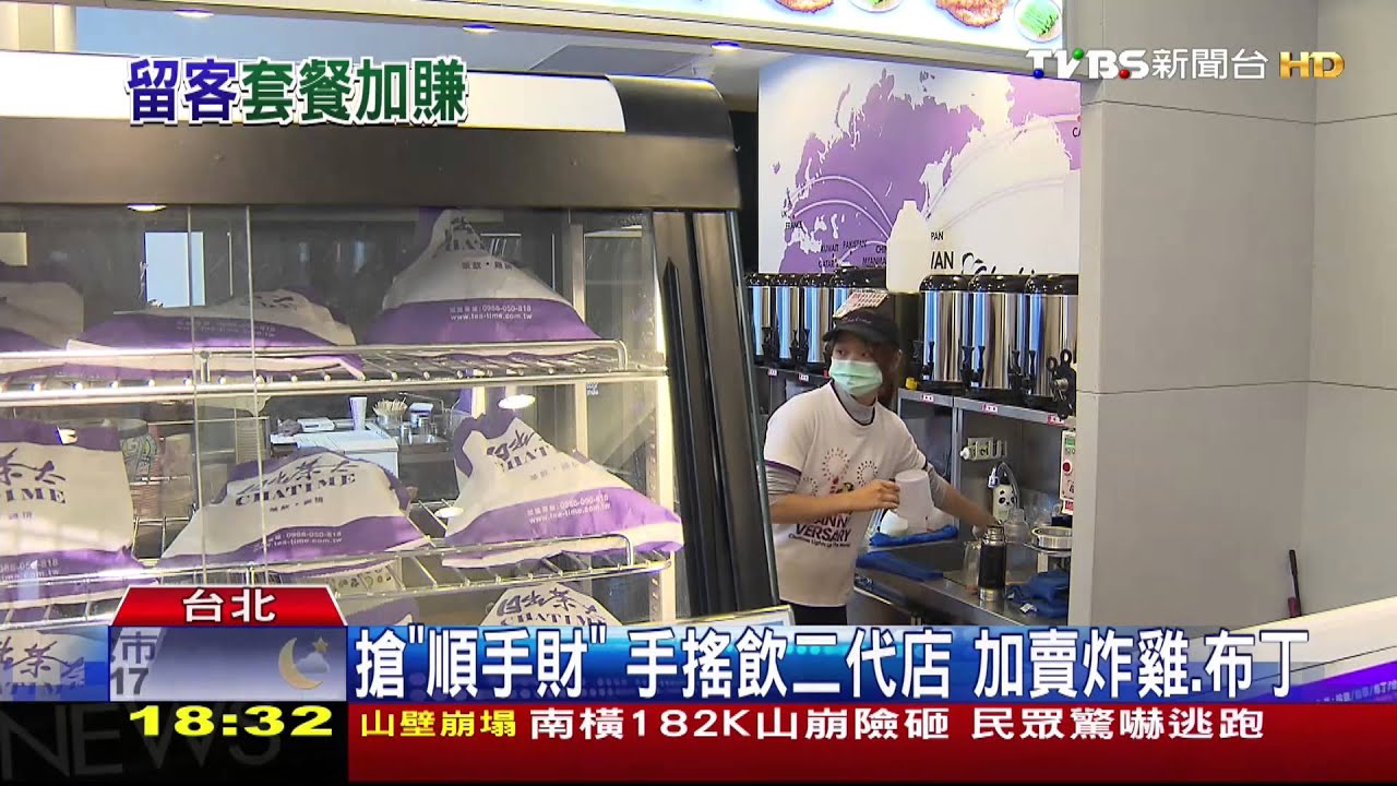 搶「順手財」手搖飲二代店 加賣炸雞、布丁