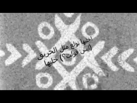 Mahmood Jrere - Brainwashed / غسيل دماغ