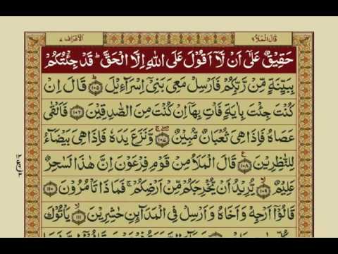 Quran Para 9 with Urdu Translation | Recitation : Mishary Rashid Alafasy