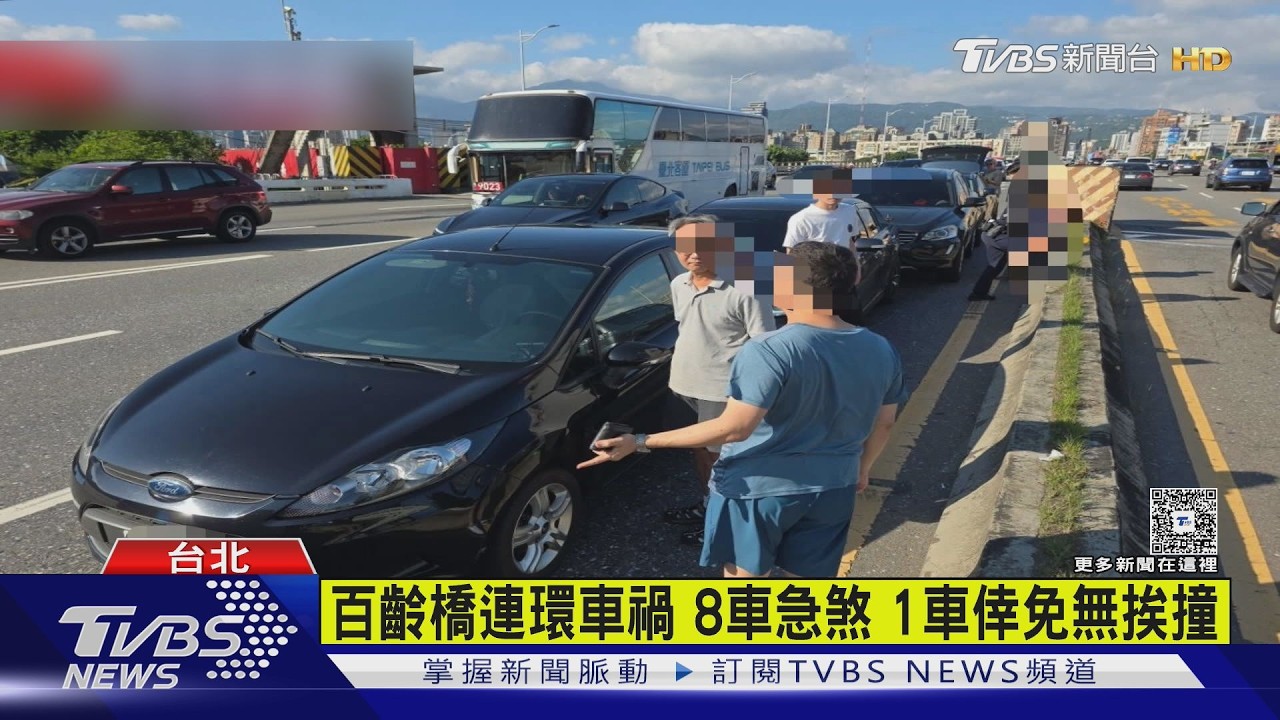 影音/士林百齡橋下坡路段驚傳連環撞!7車撞成一團「4人受傷」