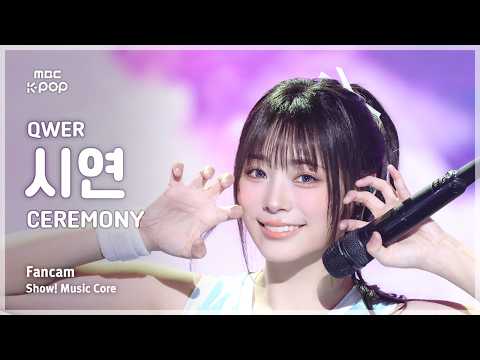 [#음중직캠] QWER SIYEON (큐더블유이알 시연) – CEREMONY FanCam | 쇼! 음악중심 | MBC260502