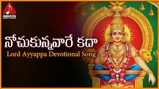 Sabarimala Ayyappa Kartika Masam Special Songs  No