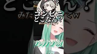 ありさかの地元宮崎に来たととみっくすに言われた一言【ぶいすぽ切り抜き】 #vtuber .