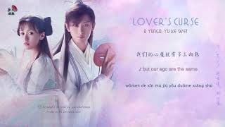 Download lagu [ENGSUB/Pinyin] Lover's Curse - A Yunga, Yu Ke Wei (情人咒 - 阿云嘎、郁可唯) /// LOVE AND REDEMPTION mp3