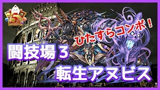 パズドラ 星導の天翼 13 21f 転生アヌビス Pt تحميل اغاني مجانا