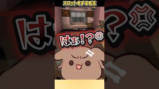 【ん”～】スロットをする毛玉が可愛いすぎるｗ【ホロライブ切り抜き】#戌神ころね  #ホロ金策サバイバル #切り抜き #ホロライブ  #shorts