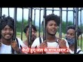 कैदी हुए जेल के साथ फरार 2 Kaidi Hue Jail Ke Sath Farar Surajr