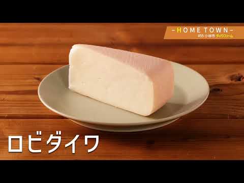 2025年10月14日(火)放送 #55 ダイワファーム