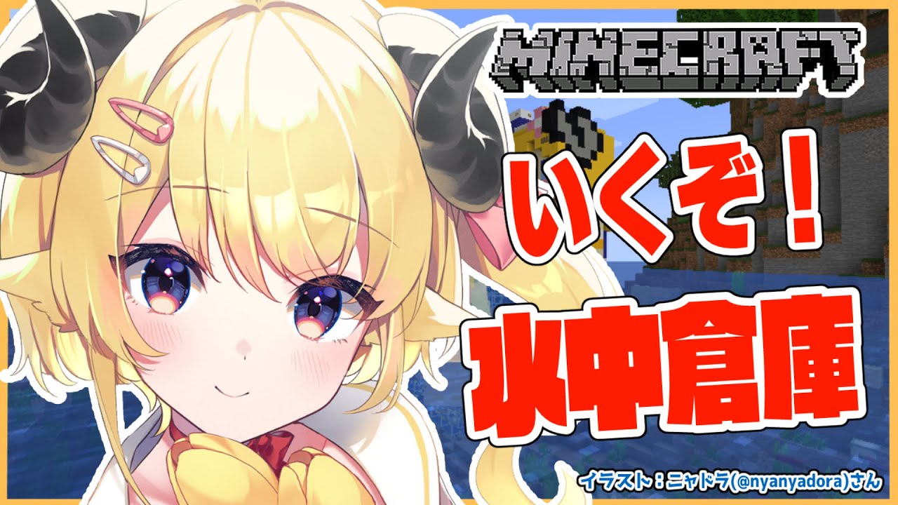 【Minecraft】倉庫の内装を作るぞ~~~!【角巻わため/ホロライブ4期生】