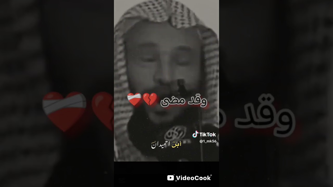 يامن بدنياه اشتغل وغره طول الأمل
