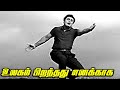 Ulagam Pirandhadhu Enakkaga உலகம் பிறந்தது எனக்காக T M Sound