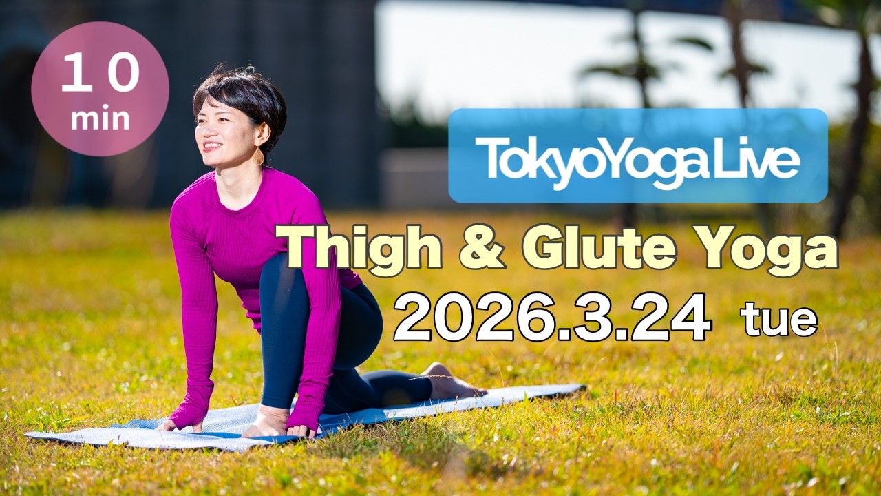 10 min【Thigh & Glute Yoga】 Full Body Stretch || Live Morning Yoga from Tokyo