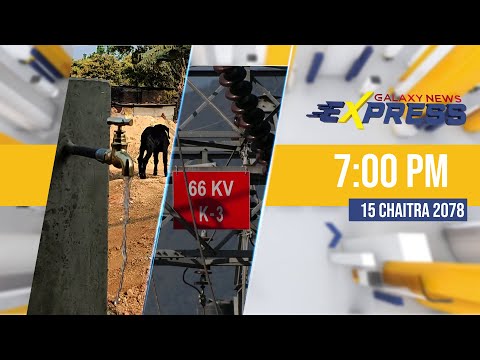 Galaxy News Express | 7 PM | 15 Chaitra, 2078