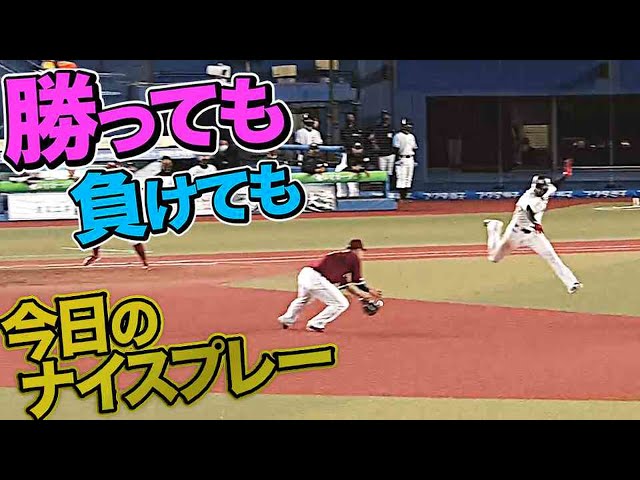 11月7日、今日のナイスプレー
