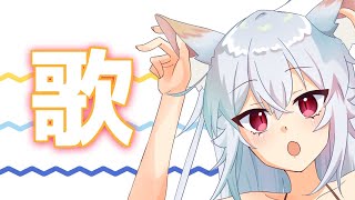 歌 / Singing 【 VTuberハクヤ / Hakuya 】