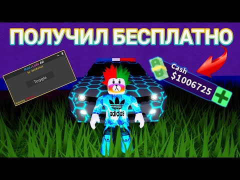 НОВЫЙ ЧИТ ДЛЯ МЭД СИТИ НА АВТО РОБ | MAD CITY