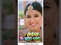 सईंया झूलत चलेले Babita Bandana Apsara Kashyap Saiya Jhulat Chalele Bhoj