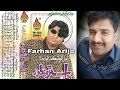 Chakar Shahe Master Manzoor Naz Album 2 Volume 1635 Mp3 Audio Song Farhan Arijo