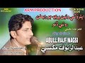 Atro Thi Waen Pray Jo Rabtan Roei Dino New Album 2025 By Singer Ab Rauf Magsi