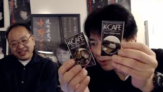【生配信】Kカフェ(営業中)から[トークエッセイ2025/4/25]