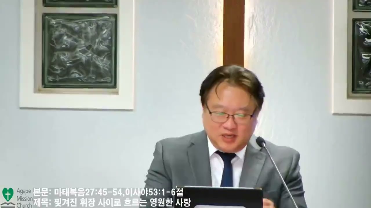 4월3일2026년 금요 예배/본문: 마태복음2장45-54절 이사야서 53장1-6절