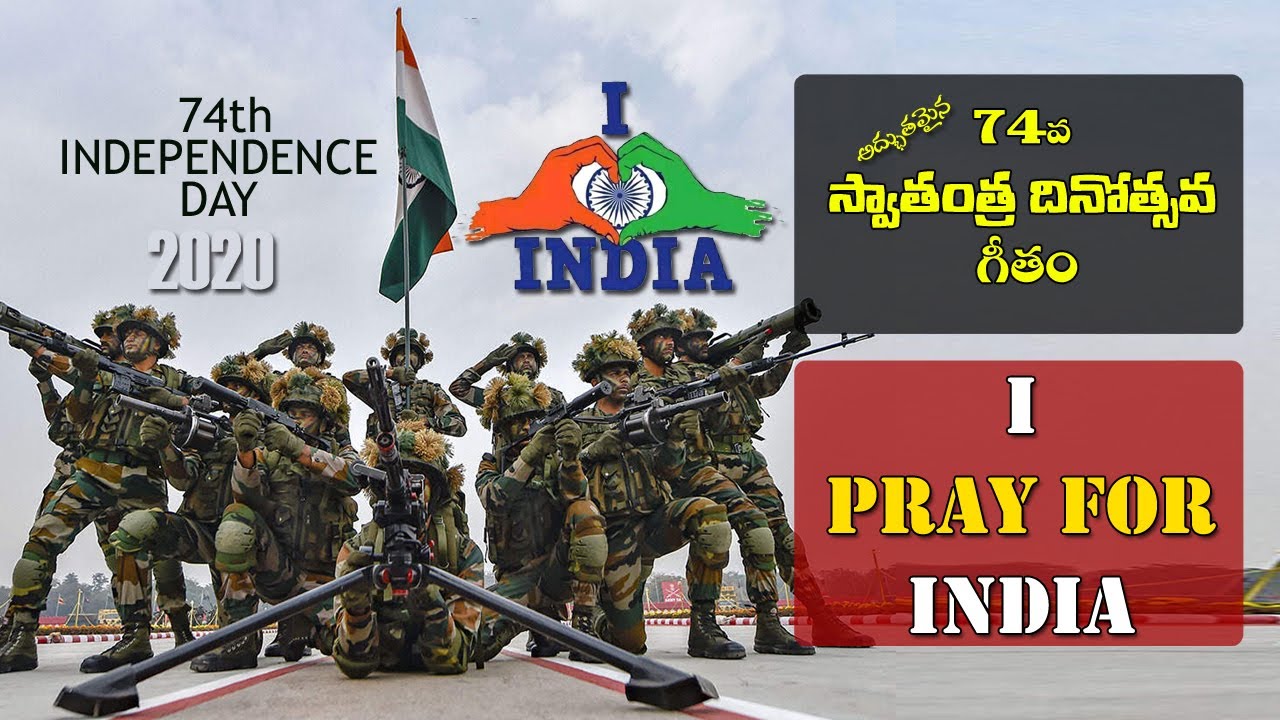 ప్రతి భారతీయుడు చూడవలసిన, పాడవలసిన పాట | Nissy John | Patriotic Song