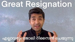 Great Resignation Malayalam