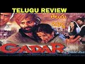 Gadar Review Telugu | Gadar Telugu Review | Gadar Movie Review Telugu | Gadar 2 Review Telugu