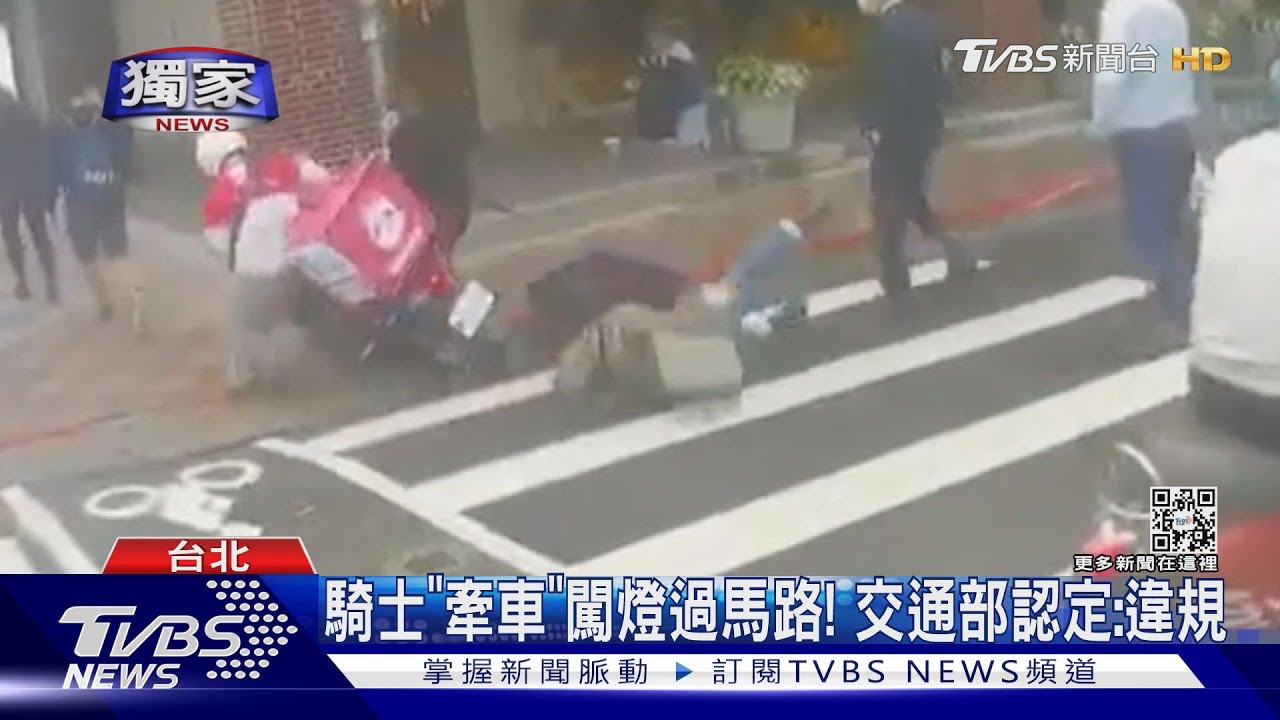 騎士「牽車」闖燈過馬路! 交通部認定:違規
