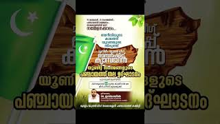 Iuml chudalamukk