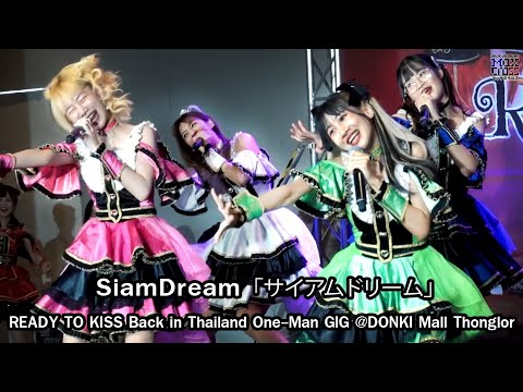 Siam☆Dream I love you & Muteki Mode @ READY TO KISS Back in Thailand One-Man GIG DONKI Mall Thonglor